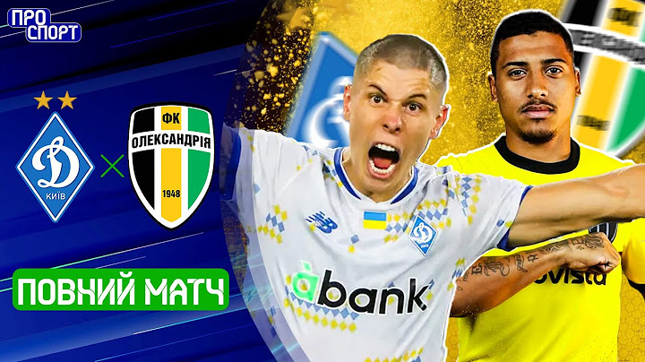 ⚽ ДИНАМО – ОЛЕКСАНДРІЯ. ПОВНИЙ МАТЧ! 16 тур УПЛ сезону-2024/25