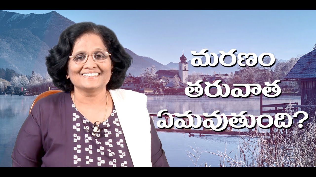 Thumbnail for Daily Bible Message 27 12 2022 | Psalms కీర్తనల గ్రంథము Chapter 48 Verse 14