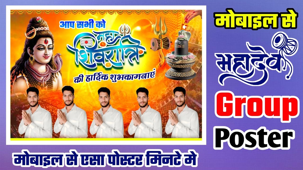 Mahashivratri ka poster kaise banaen//Shivratri ke Group Poster//in Pixellad app plp