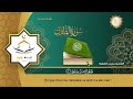 Sourate At Tariq Mohammed Al Faqih 86 سورة الطارق محمد الفقيه 