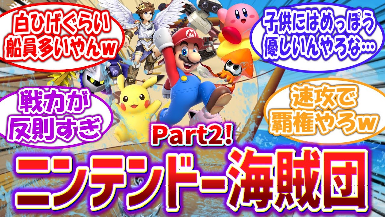 【クロス】他社船団も参戦！ワンピ世界の