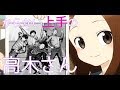 からかい上手の高木さんについてオタクが考える【今期なにみてる】