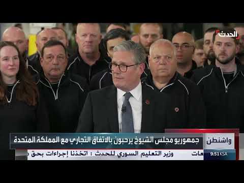 جمهوريو مجلس الشيوخ الأميركي يرحبون بـ اتفاق لندن التجاري