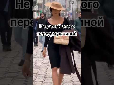 Никогда не делай