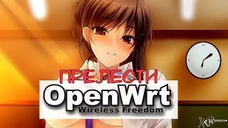 :  OpenWRT | Wake-On-LAN