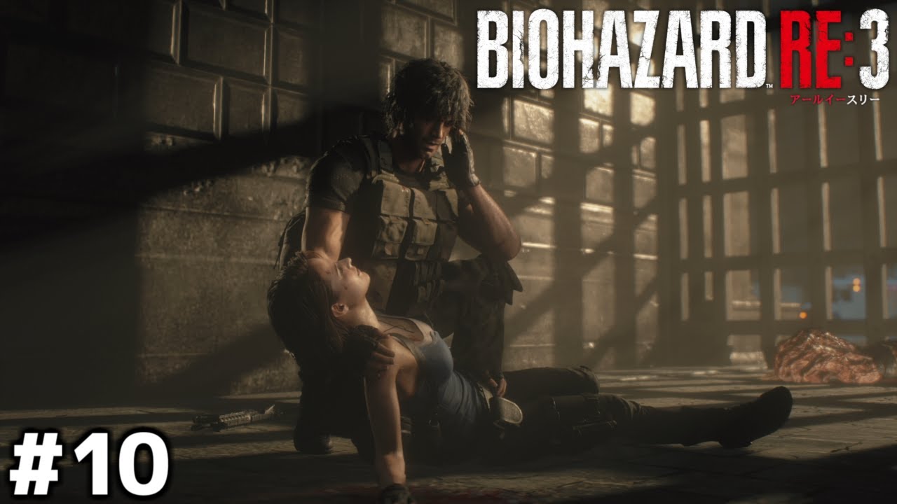なんだお前主人公か？【バイオハザードRE:3】＃１０