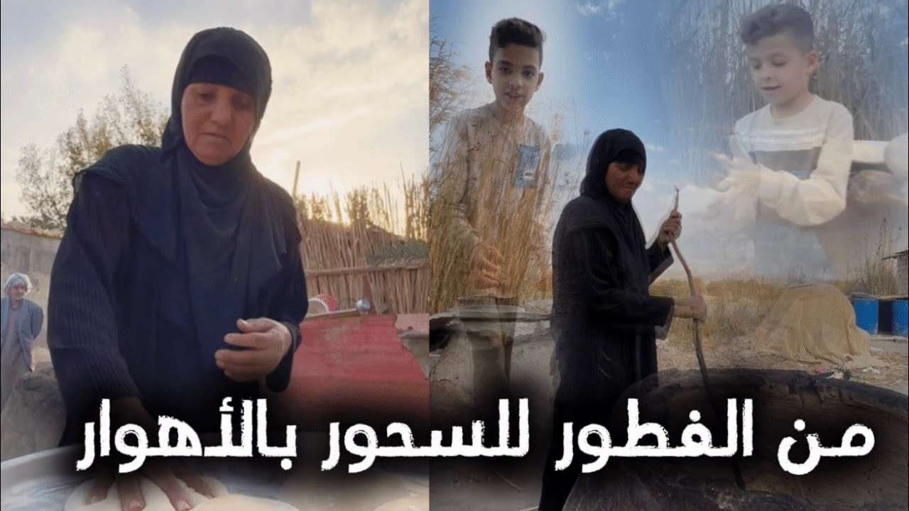 فطور وسحور بأهوار الجبايش 🌙 يوم رمضاني ما يتكرر!