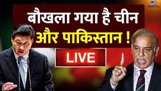 G7 Summit : क्यों बौखला गया है China और Pakistan ? | PM Modi | Jinping | Shehbaz Sharif | LIVE