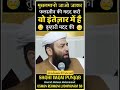 Imdad palistine islam trend india trending viral philistine islamic