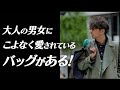 【大人買い必至】男性にも女性にも支持されている、今最も注目度が高いバッグブランドがこれ！【40代 50代 バッグ】