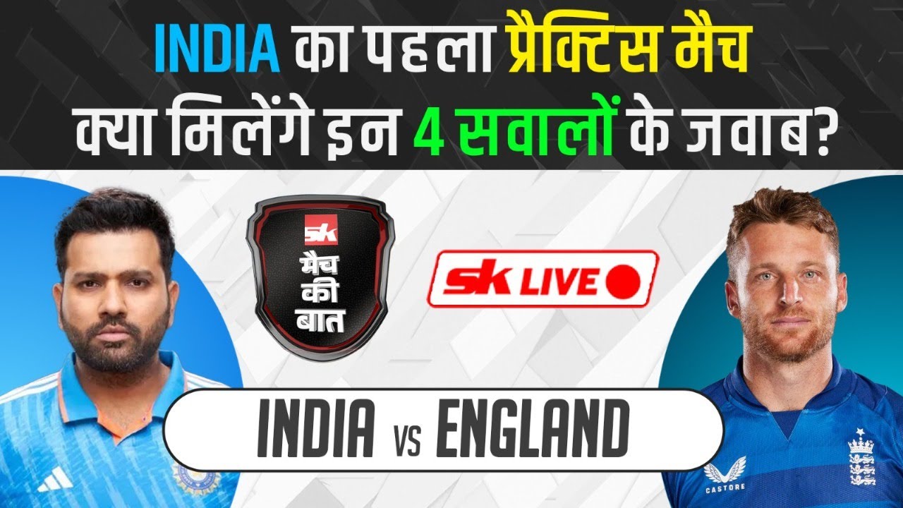 LIVE IND VS ENG WARM-UP India vs England World Cup Practice Match