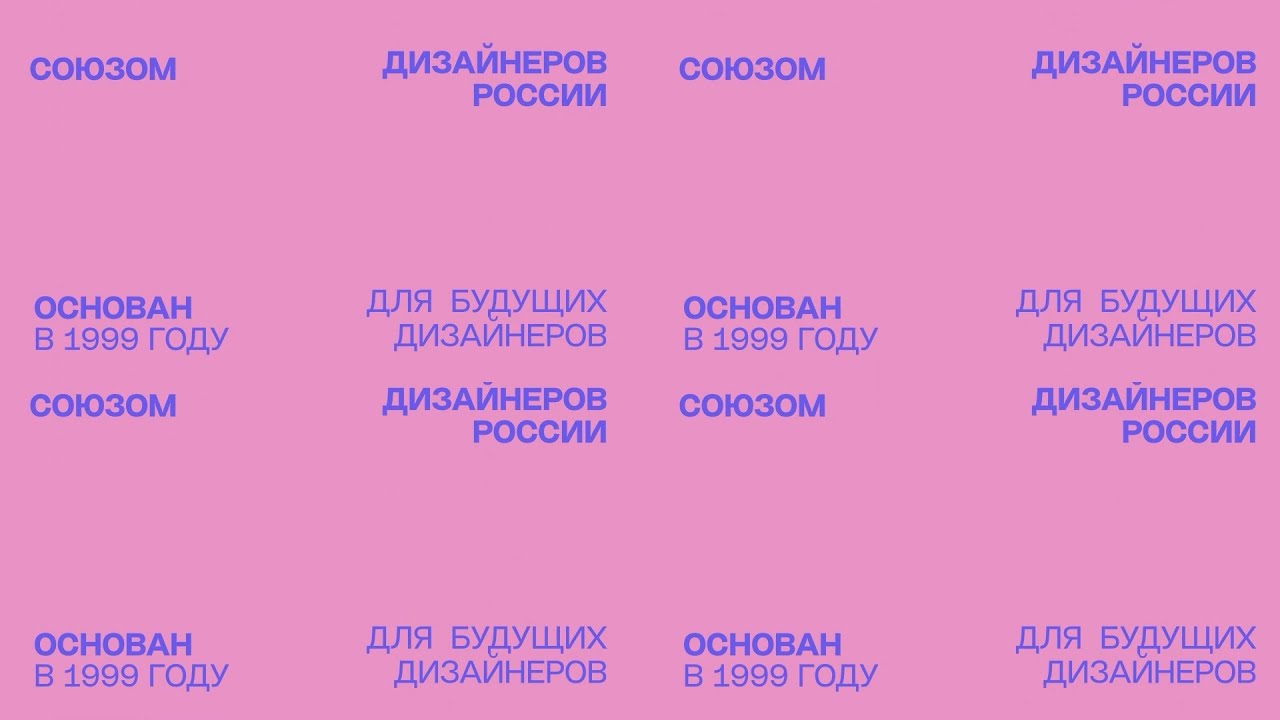 НИД — Институт, созданный дизайнерами для будущих дизайнеров - YouTube