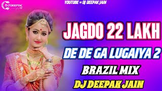 Jagdo 22 Lakh De Dega !! Manish Fagna !! Remix !! Dj Deepak Jain