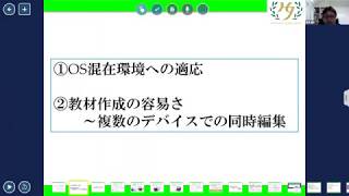 【ロイロweb版】「OS混在環境での利用と資料作成」広尾学園　鹿内先生