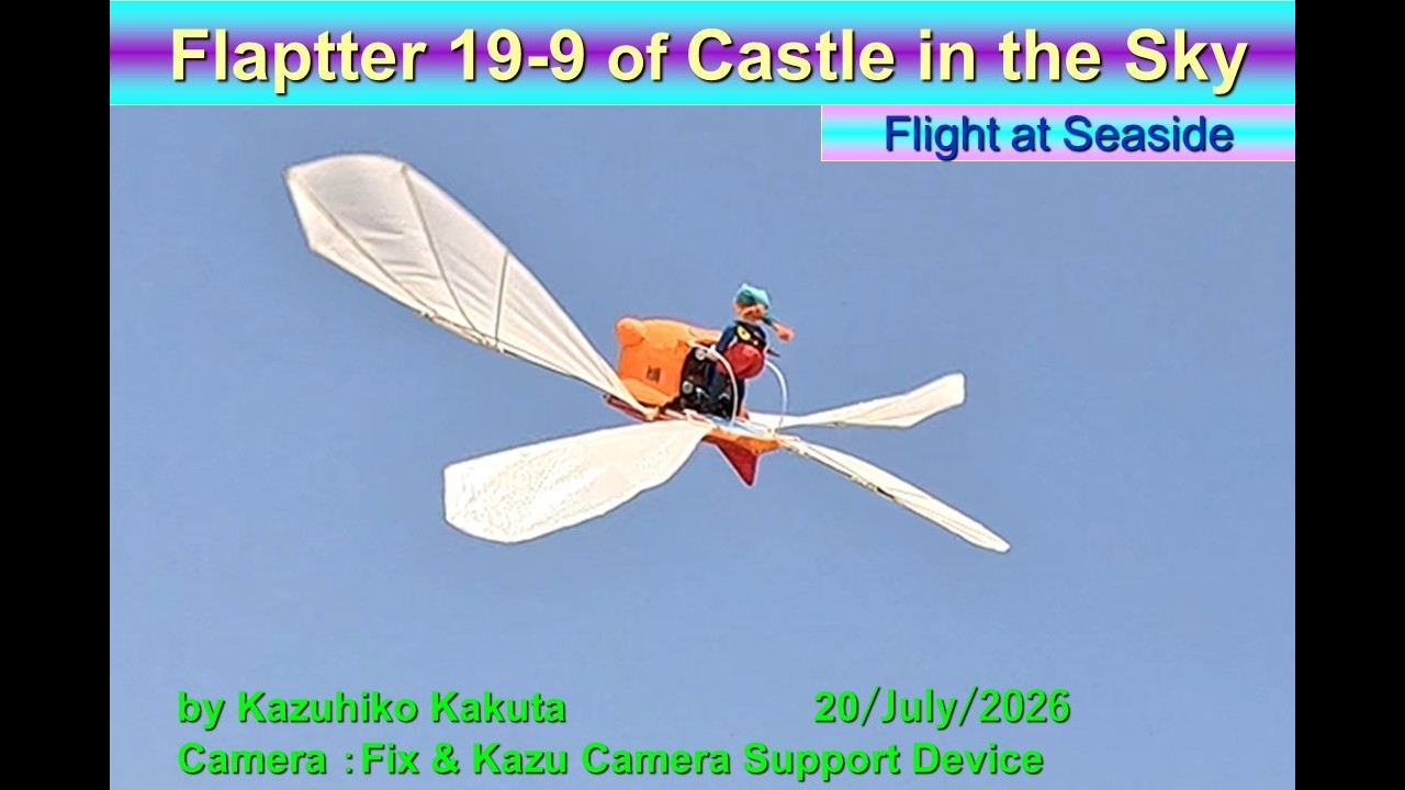 フラップター：Flaptter19-9 : Flight at Seaside - YouTube