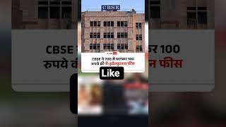 #cbse #cbseboard #viralvideo #motivation #emotional