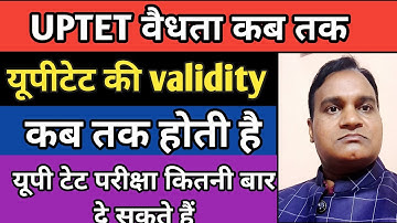 up tet ki validity kab tak hoti hai | यूपीटेट की वैधता की जानकारी | कितनी बार दे सकते हैं यूपीटेट