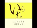 しんぶん赤旗3週間無料