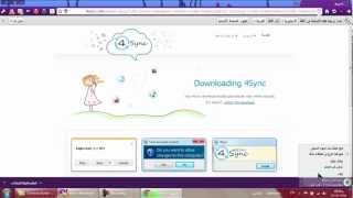 شرح برنامج 4sync