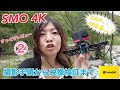 【ドローン/アクションカメラ】Insta360 SMO 4K さっくりレビューその2～撮影準備から映像検証まで！～【DRONE/FPV】
