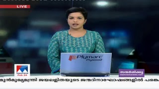 Manorama News TV Live | Malayalam News, Kerala News | Top Headlines screenshot 5