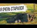 Жаль, что так закончилось - Объект 261