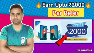 Maha Loot | Earn Up To Rs.2000 Par Refer | New Online Sent Money App | Just Invite Your Friends screenshot 5