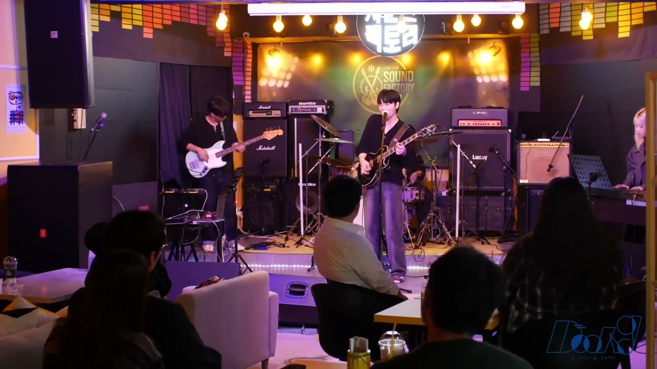 wave to earth - nouvelle vague  (Cover by.둥둥밴드) 251115 | 사운드팩토리 2주년 정기모임