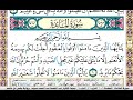سورة المائدة كاملة مكتوبة عبد الباسط عبد الصمد مجود سورة المائدة كاملة مكتوبة عبد الباسط عبد الصمد مجود