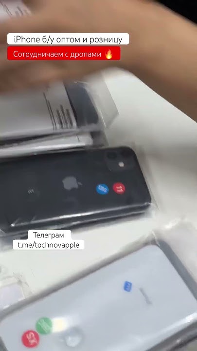 iPhone б/у оптом / айфоны оптом / дропшиппинг #айфоныоптом - YouTube