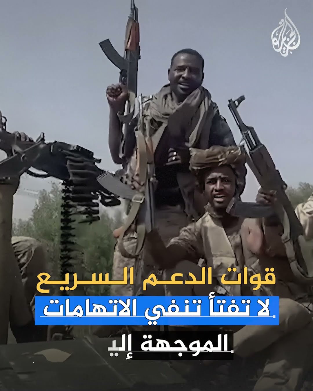 مرتزقة كولومبيون قدموا عبر ليبيا للمحاربة في السودان.. ما القصة؟