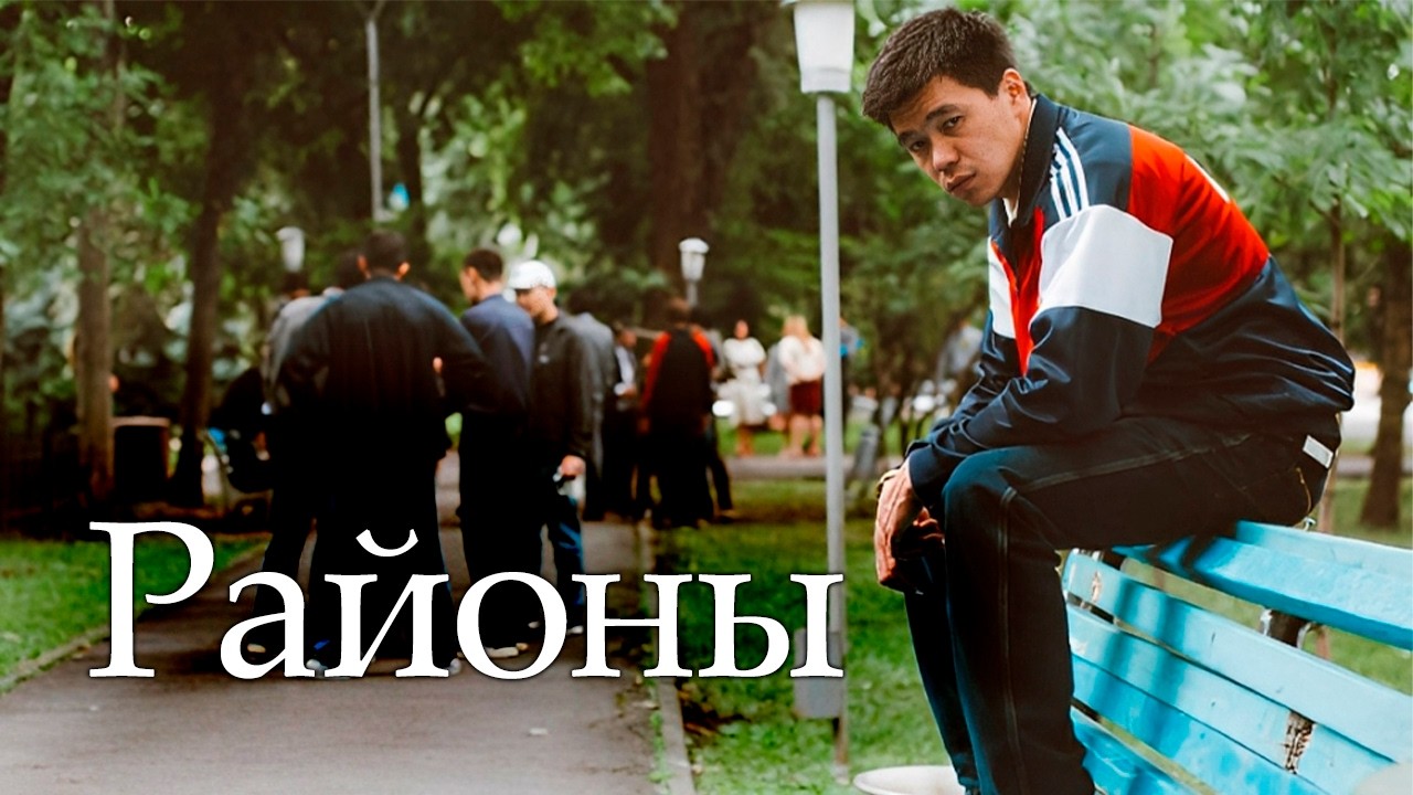 Криминальная драма про уличные банды в столице Казахской ССР / АТМОСФЕРНЫЙ ФИЛЬМ 