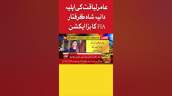 Aamir Liaquat Wife Dania Shah Arrested | FIA Big Action | #Shorts