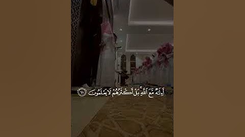 أَمَّن يُجِيبُ الْمُضْطَرَّ إِذَا دَعَاهُ 🌴سورة النمل🌴فيصل الهاجري