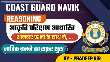 Coast Guard Navik GD/DB Practice Set 01/2022 !! Reasoning Practice Set for Coast Guard Navik Exam.