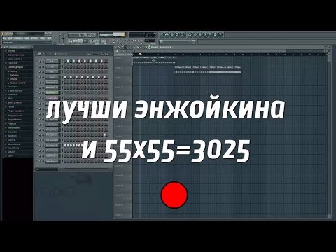 СДЕЛАЛ БИТ ИЗ СМЕХА ДАНИЛА КАШИНА