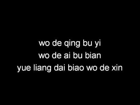 Bon Jovi The Moon Represents My Heart Lyrics Chinese Language Youtube