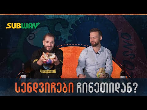 რას გვაჭმევსენ Subway-ში? Ft. @aleksandrekhero