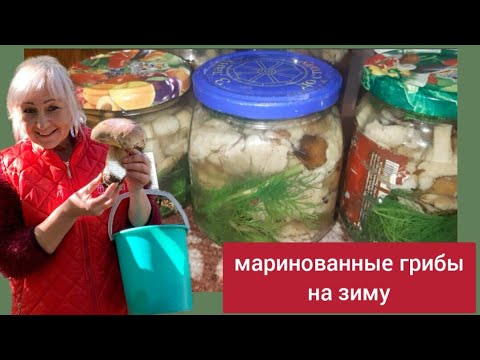 #МАРИНОВАННЫЕ ГРИБЫ НА