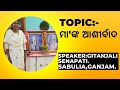 Sri maasri aurobindo pathachakratopic talk by gitanjali senapatiganjam