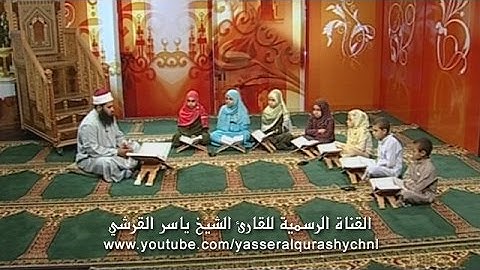 سورة التحريم من الآية 1 إلى الآية 7 - برنامج الكتاب - الشيخ ياسر القرشي