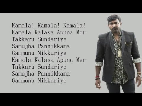 Kamala song   Sangatamizhan  lyrics