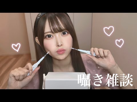 【ASMR】耳かきしながらまったり春の囁き雑談🌸(1時間)