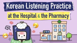[Korean Listening] When a Cold Patient goes to the Doctor & Pharmacy | Natural Korean Conversation