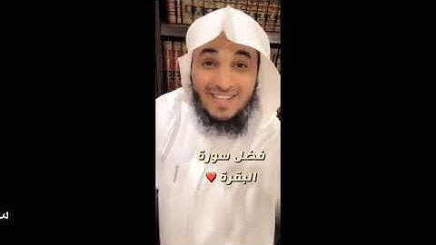 اسمعو ثمار سورة البقره واسمعوا كيف غيرت حياة الناس كتير انشروها ولكم أجر إن شاء لله