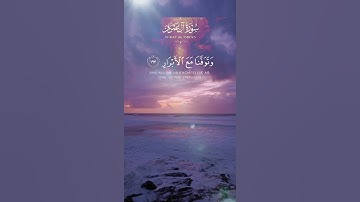 سورة آل عمران ( 193 - 194 ) بصوت فضيلة الشيخ عبدالباسط عبدالصمد  .