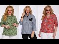 Модные блузки для полных 👕 Женские блузки с 50 по 64 размер