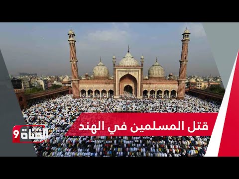 احزاب سياسية هندية تدعم قتل المسلمين