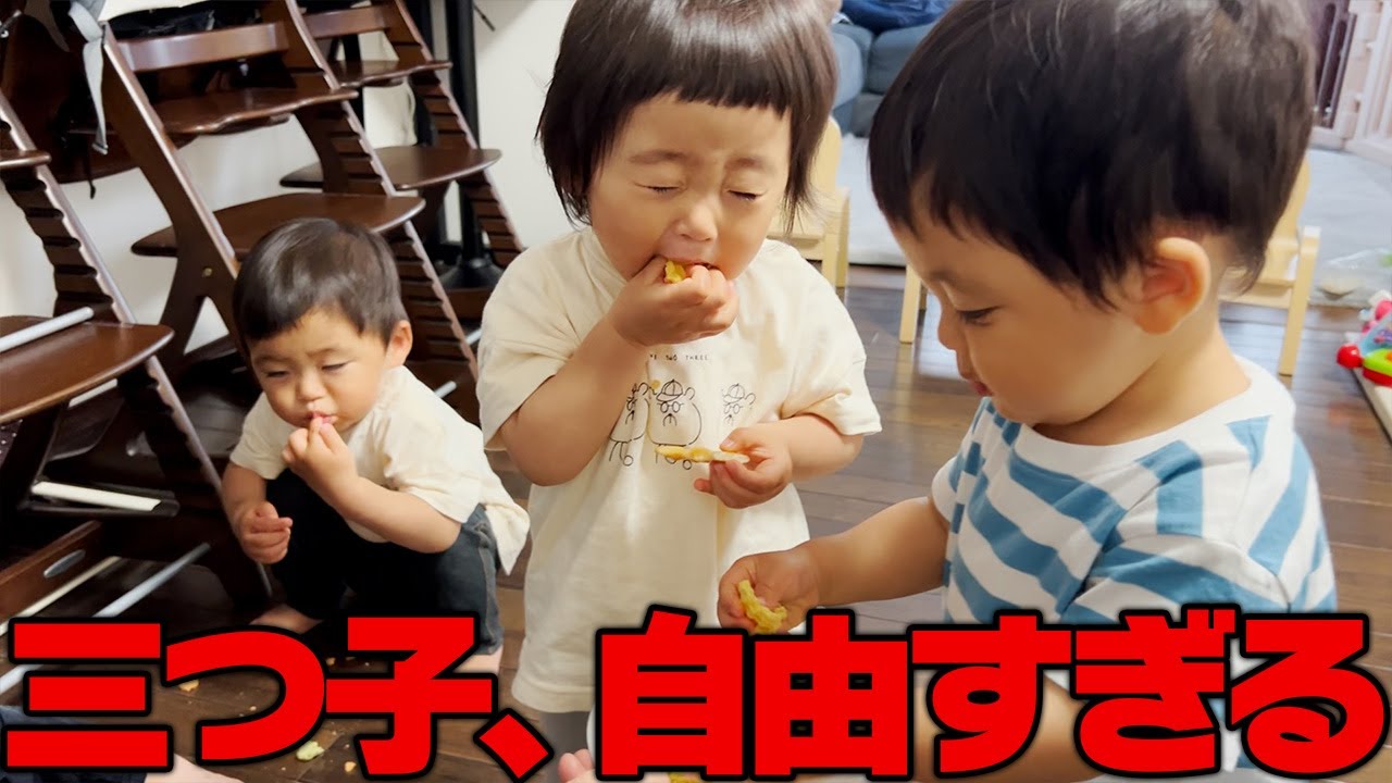 たなかしんこ トリプル・トラブル　三つ子ちゃんが来た！ The Triplets' Snack Time Was Too Chaotic lol - YouTube