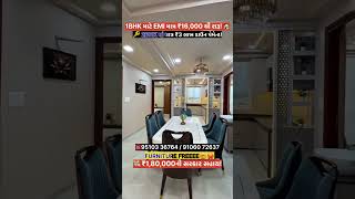 🔥 ₹16,000માં ઘર!? Ahmedabadમાં ધમાકો! #realestate